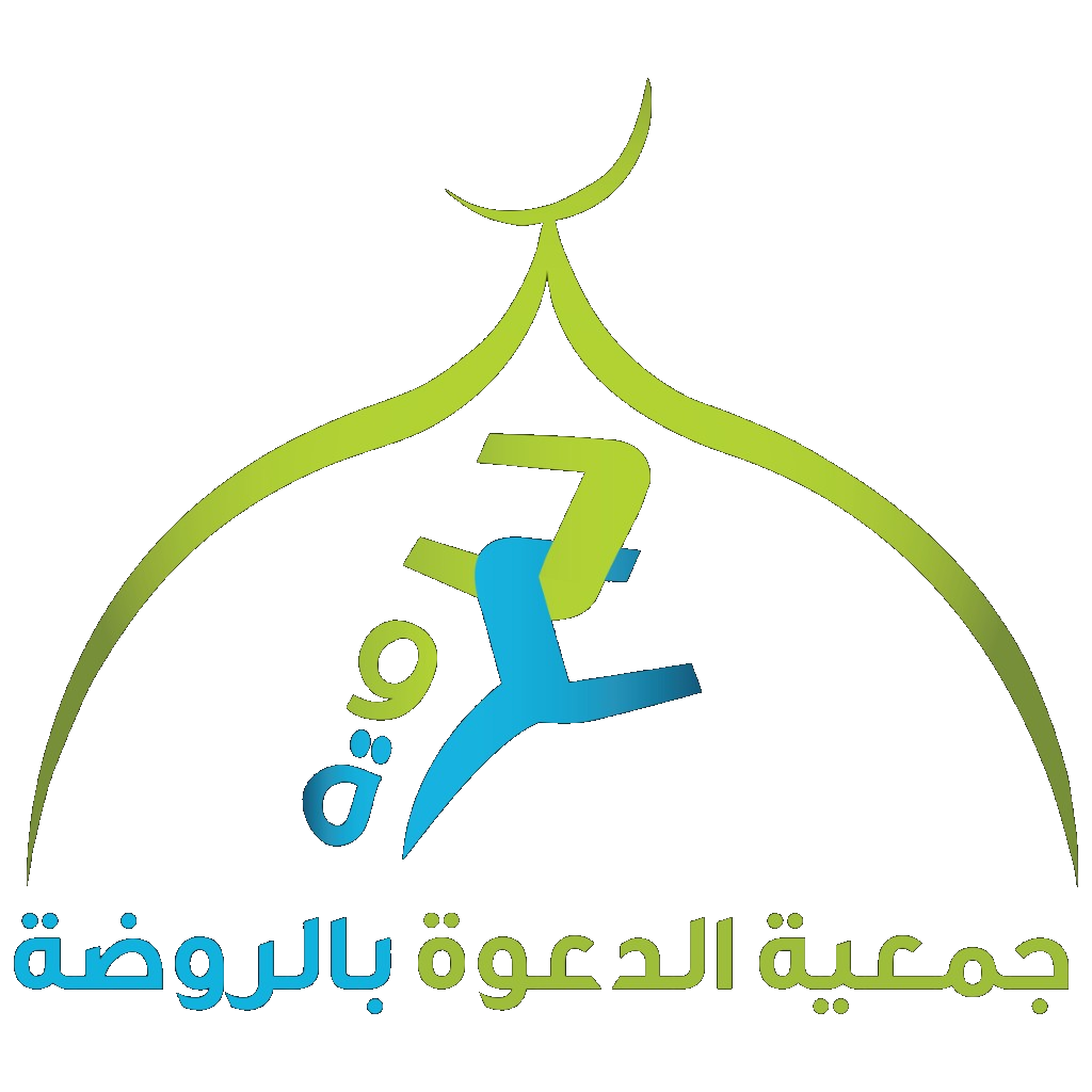 Dawah, Guidance, and Community Awareness Association in Al-Rawdah
